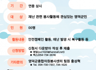 자원봉사자모집