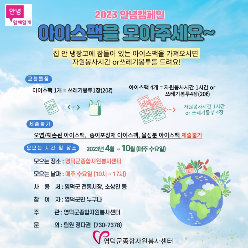 아이스팩.jpg
