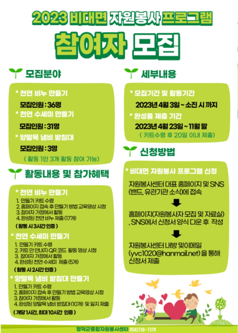 비대면자원봉사.jpg