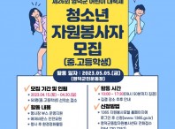 자원봉사자모집