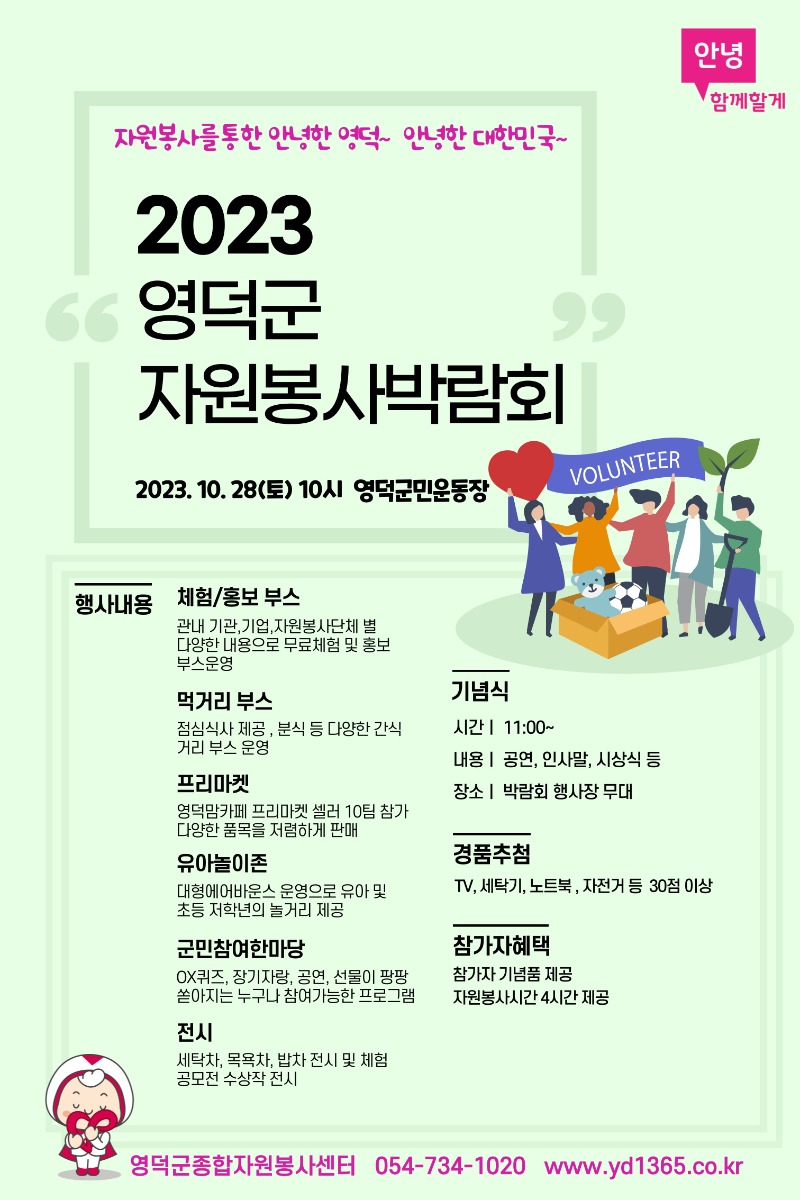 박람회 홍보지.jpg