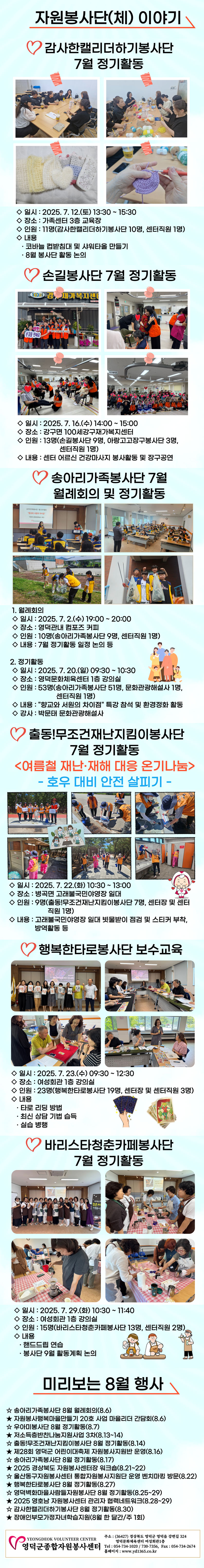 2507웹진4.jpg