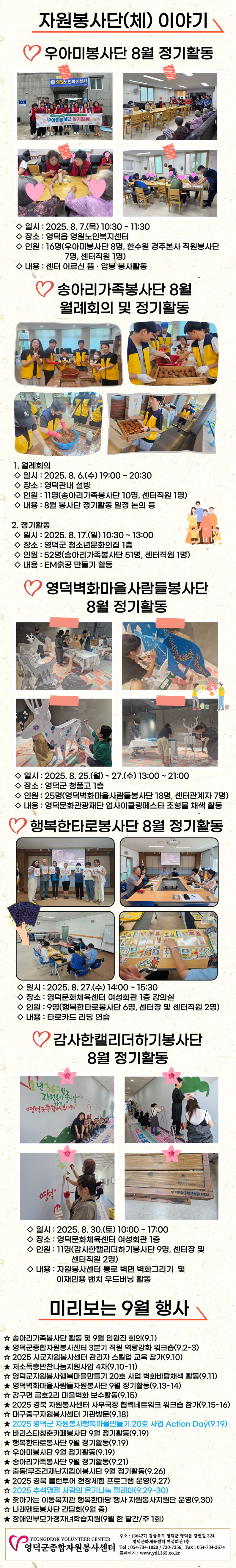 2508웹진3.jpg